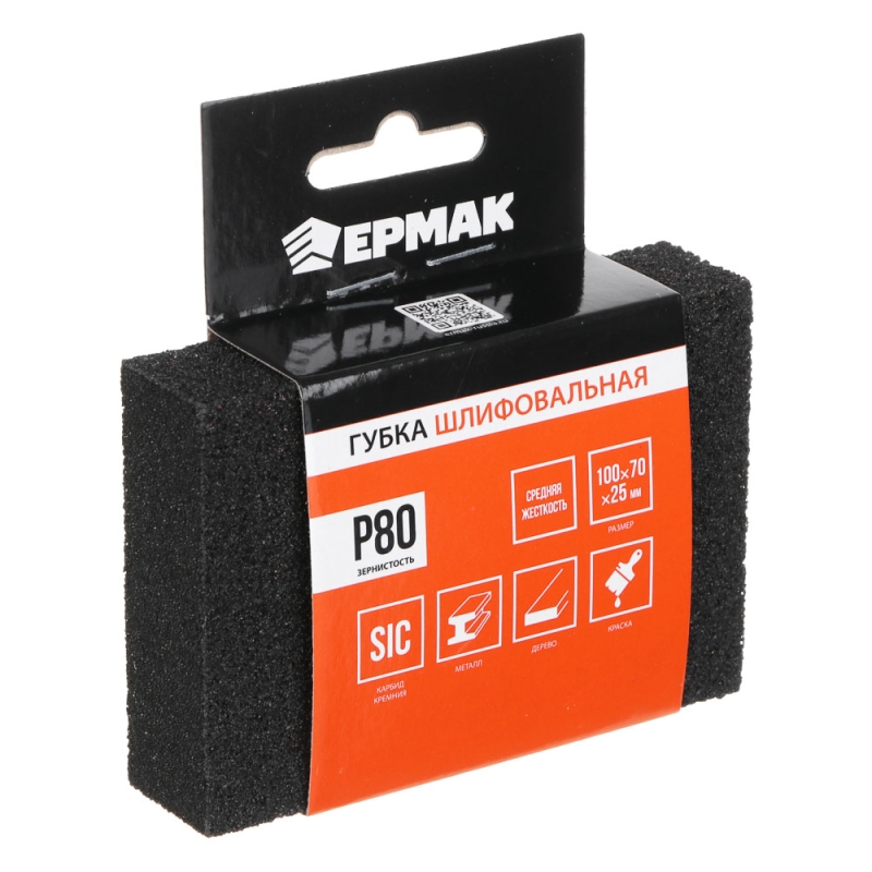 ЕРМАК Губка шлифовальная 100х70х25мм Р80 ЕРМАК Губка шлифовальная 100х70х25мм Р80