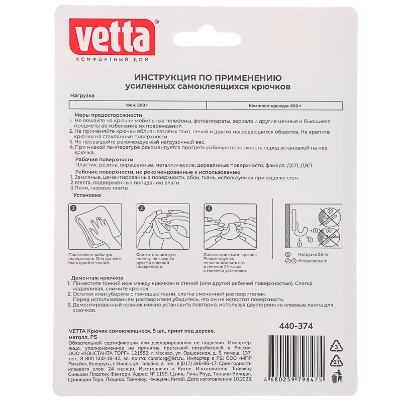 VETTA Крючки самоклеящиеся, 5 шт, принт под  VETTA Крючки самоклеящиеся, 5 шт, принт под "Дерево", металл, PS, 2 цвета