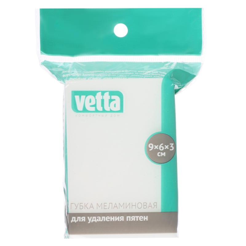 VETTA Губка для удаления пятен, меламин, 9х6х3см VETTA Губка для удаления пятен, меламин, 9х6х3см