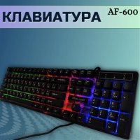 Клавиатура AF-600