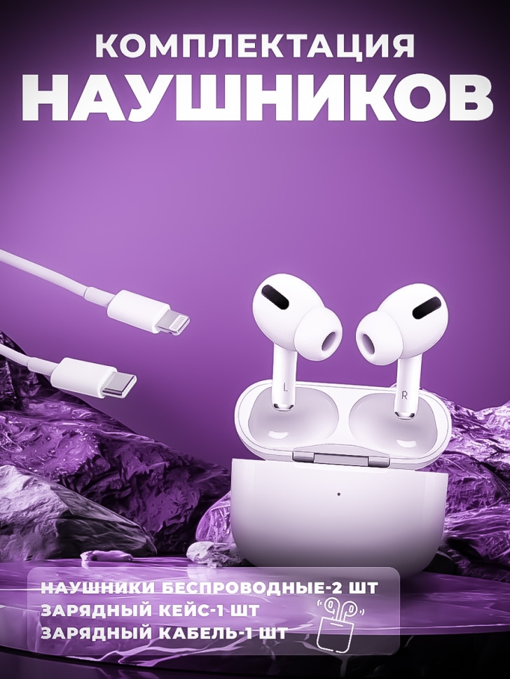 Беспроводные наушники APods Pro (Premium)
