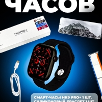 Смарт часы HK9 PRO+ Black