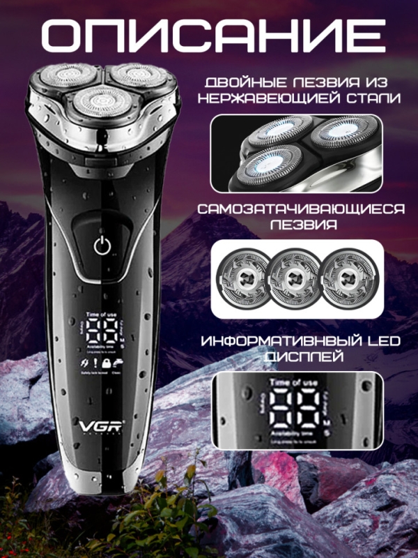 Электробритва VGR V-318 Электробритва VGR V-318