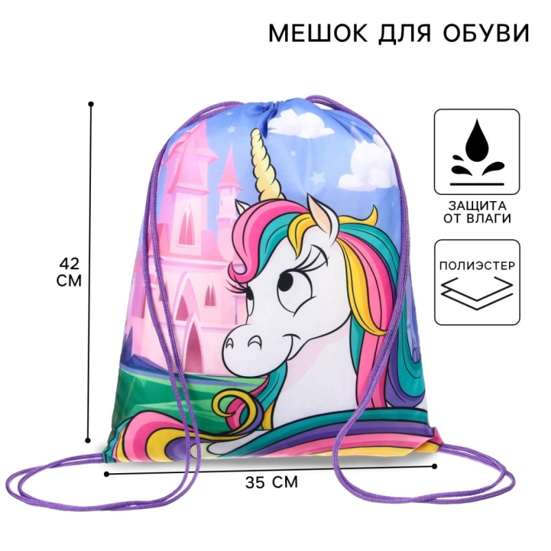 Мешок для обуви 420 х 350 мм, Минни Маус и единорог (мягкий полиэстер, плотность 210D) Мешок для обуви 420 х 350 мм, Минни Маус и единорог (мягкий полиэстер, плотность 210D)