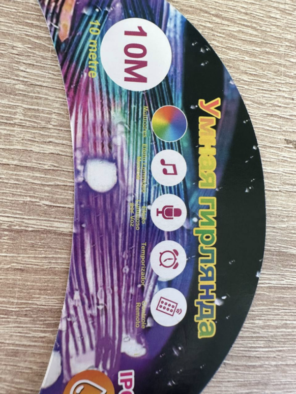 Гирлянда новогодняя на стену умная c пультом, 10 метров Гирлянда новогодняя на стену умная c пультом, 10 метров