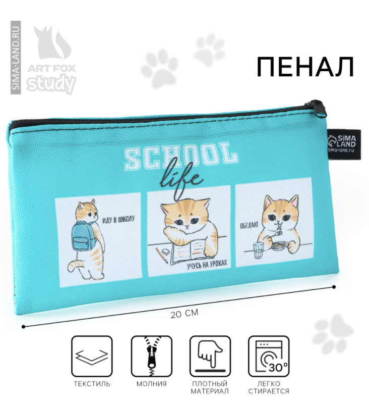 Пенал школьный текстильный «1 сентября: Котик в школе», 20 х 8 см Пенал школьный текстильный «1 сентября: Котик в школе», 20 х 8 см