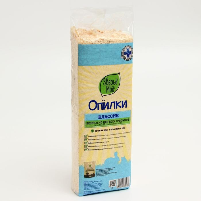Опилки  Опилки "Зверьё моё", классик, 20 л