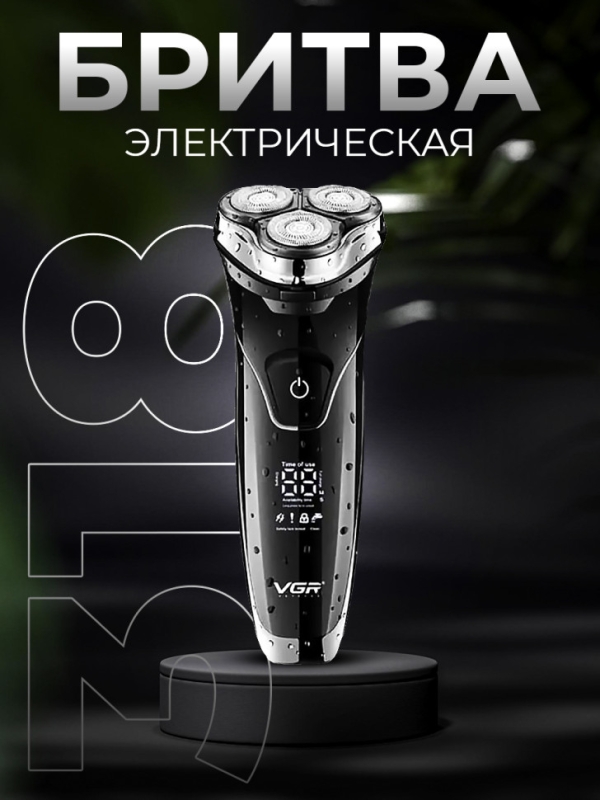 Электробритва VGR V-318 Электробритва VGR V-318
