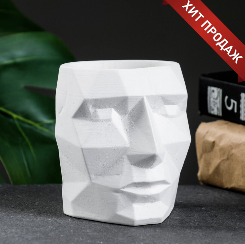 Кашпо - органайзер Кашпо - органайзер "Геометрическая голова" белое, 0,15 л / 9х9х7,5см