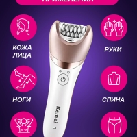 Эпилятор 5 в 1 Kemei KM-8001