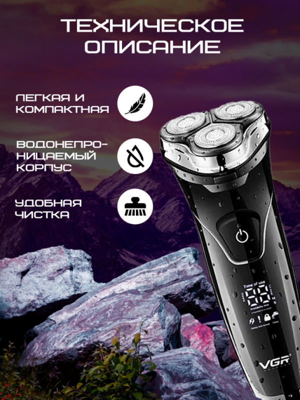 Электробритва VGR V-318 Электробритва VGR V-318