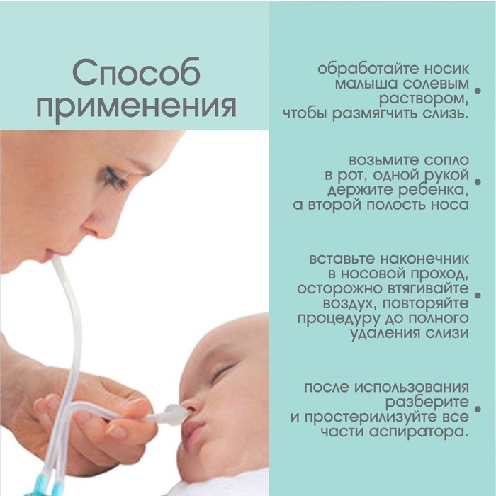 Детский назальный аспиратор с отводной трубкой, прозрачный Детский назальный аспиратор с отводной трубкой, прозрачный