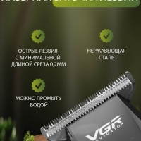 Машинка для стрижки волос VGR V-030