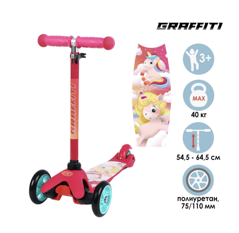 Самокат GRAFFITI «Единорожки», колёса PU 110/75 мм, ABEC 7, цвет розовый