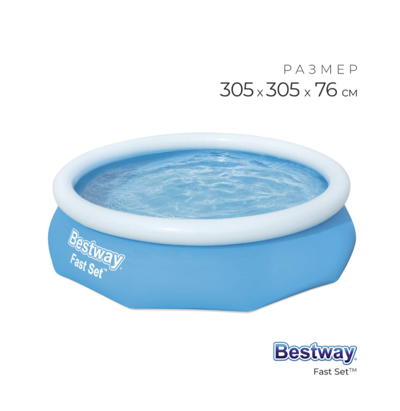 Бассейн надувной Fast Set, 305 х 76 см, от 6 лет Бассейн надувной Fast Set, 305 х 76 см, от 6 лет