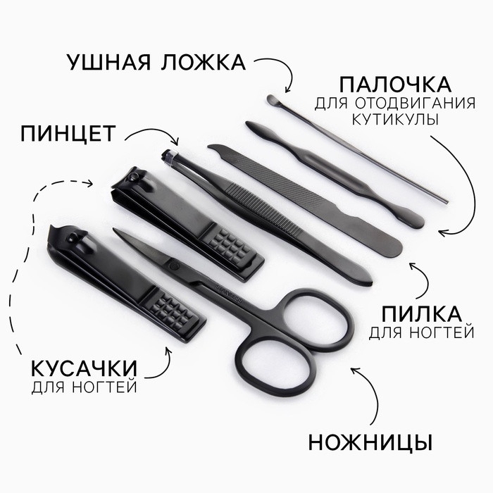 Маникюрный набор 7 предметов «Первый во всем», 10,8 х 6,7 см Маникюрный набор 7 предметов «Первый во всем», 10,8 х 6,7 см