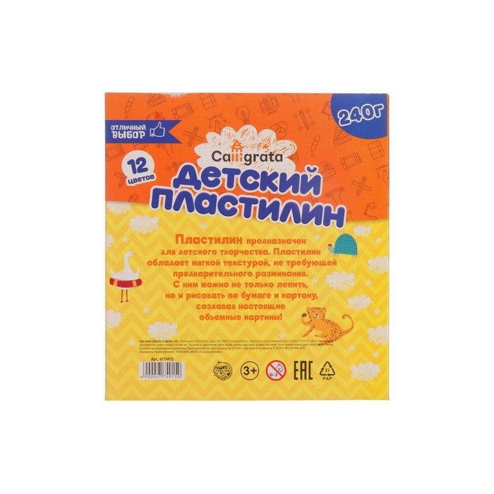 Пластилин Calligrata, 12 цветов, 240 г Пластилин Calligrata, 12 цветов, 240 г