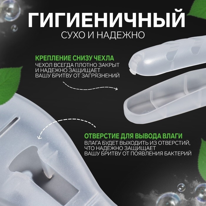 Органайзер для бритвы, с крышкой, 16,6 × 5,2 × 3 см, цвет прозрачный Органайзер для бритвы, с крышкой, 16,6 × 5,2 × 3 см, цвет прозрачный