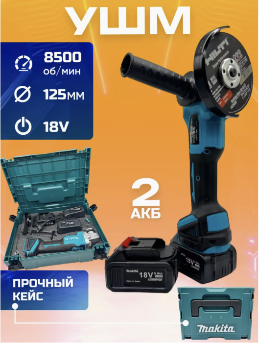 Болгарка Makita 18v Болгарка Makita 18v