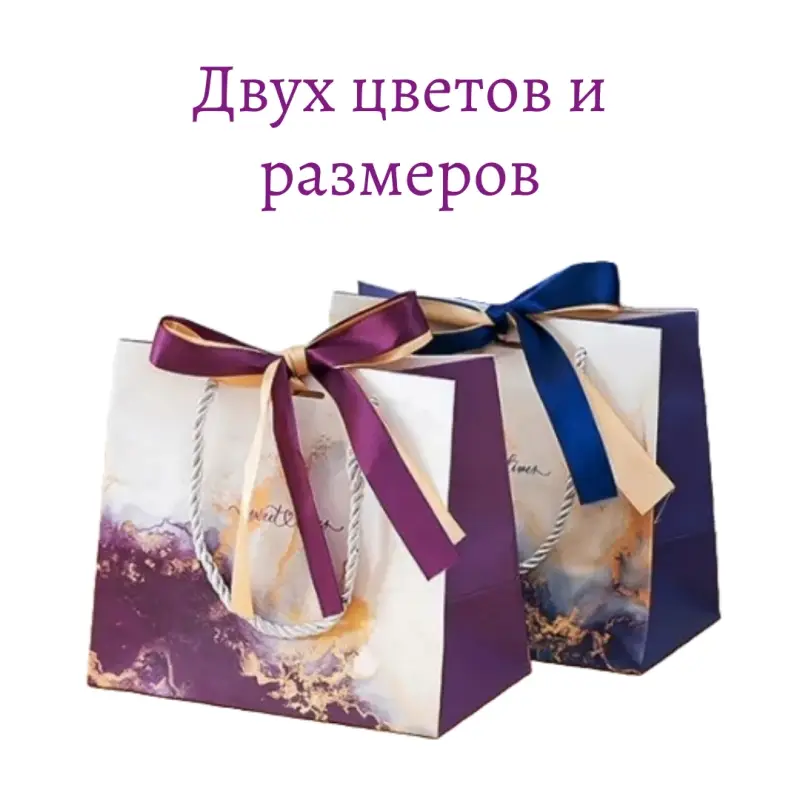 Подарочный пакет  Подарочный пакет "Мрамор" фиолетовый 16 см