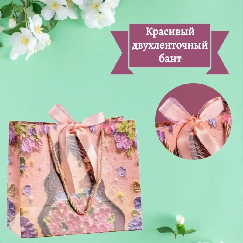 Подарочный пакет  Подарочный пакет "Девочка" с открыткой 22 см