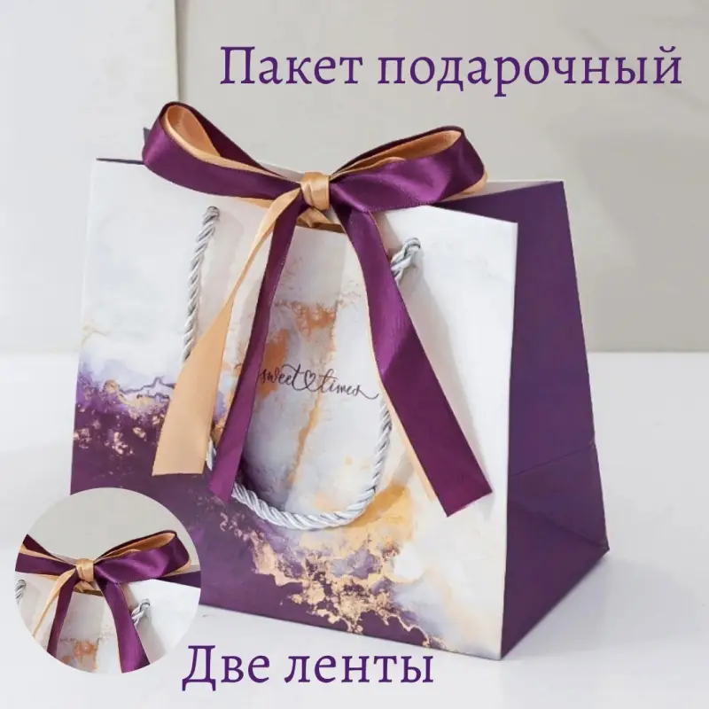 Подарочный пакет  Подарочный пакет "Мрамор" фиолетовый 16 см
