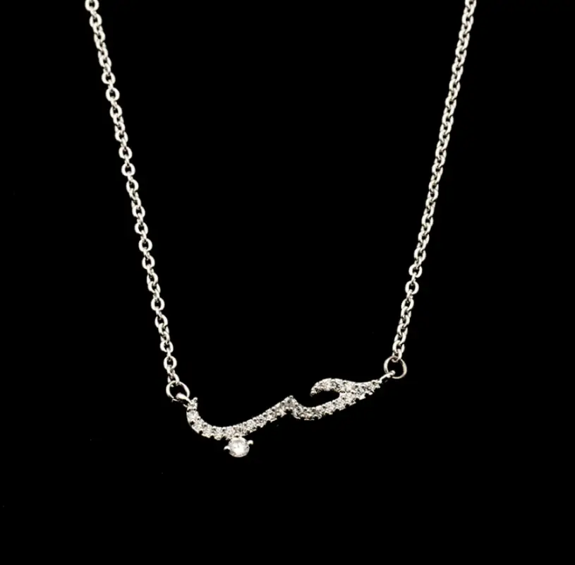 Подвеска Любовь на арабском на цепочке серебристая