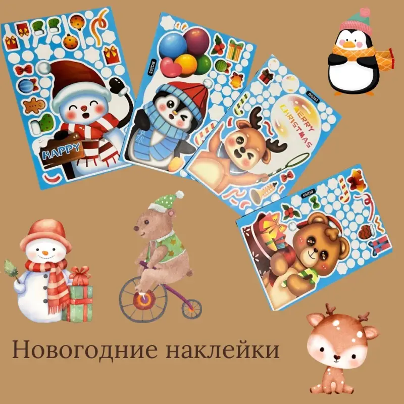 Наклейки на окно Новогодние набор малый