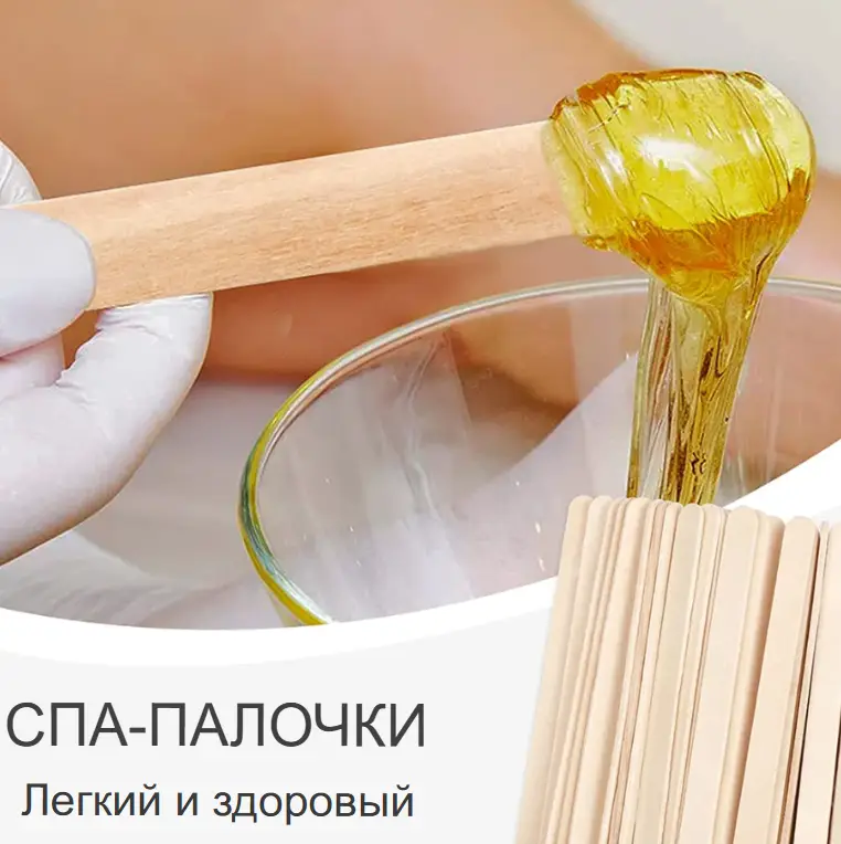 Шпатели для депиляции и шугаринга 50 штук Шпатели для депиляции и шугаринга 50 штук