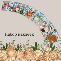 Наклейки на окно Новогодние набор средний Наклейки на окно Новогодние набор средний