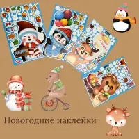 Наклейки на окно Новогодние набор малый Наклейки на окно Новогодние набор малый