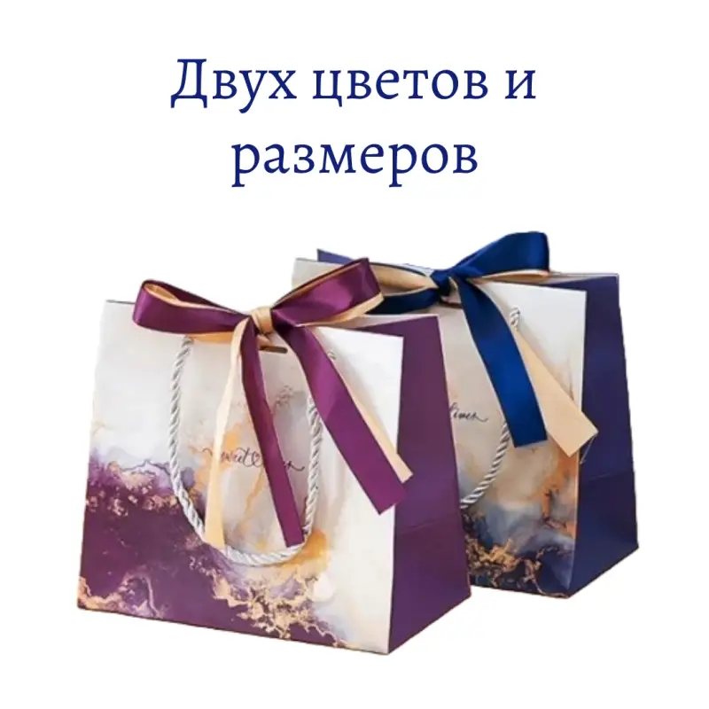 Подарочный пакет  Подарочный пакет "Мрамор" фиолетовый 16 см