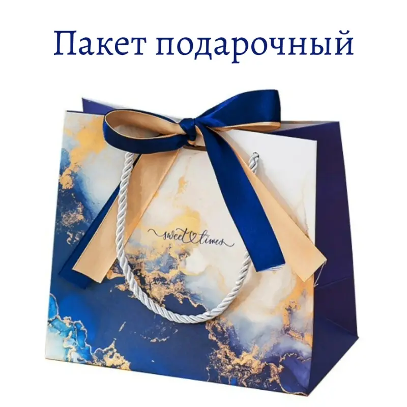 Подарочный пакет  Подарочный пакет "Мрамор" синий 16 см