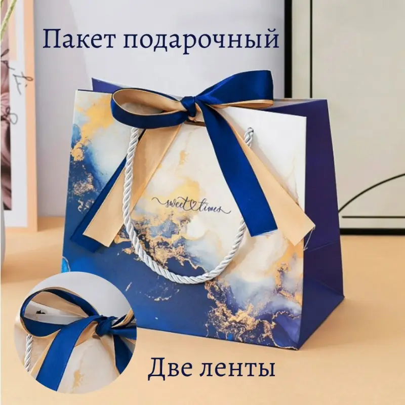 Подарочный пакет  Подарочный пакет "Мрамор" синий 16 см