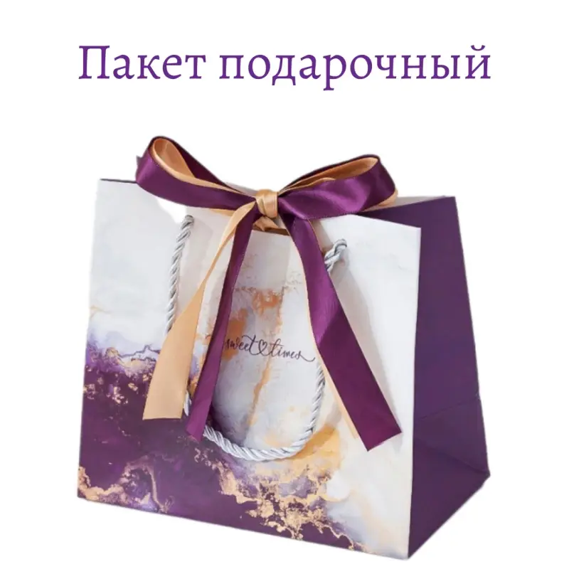 Подарочный пакет  Подарочный пакет "Мрамор" фиолетовый 16 см
