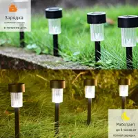 Фонарь уличный на солнечной батарее 12 штук