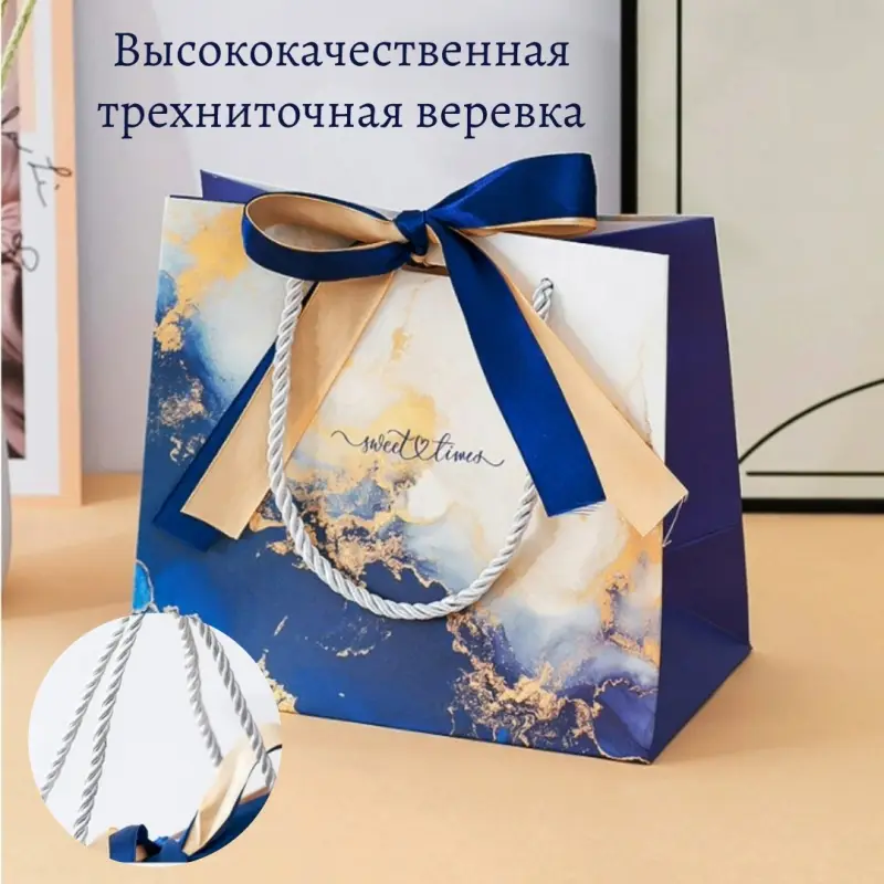 Подарочный пакет  Подарочный пакет "Мрамор" синий 16 см