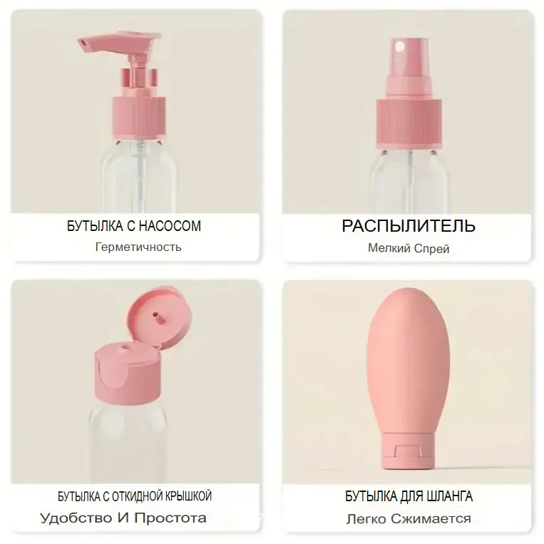 Дорожный набор флаконов 11 предметов Дорожный набор флаконов 11 предметов