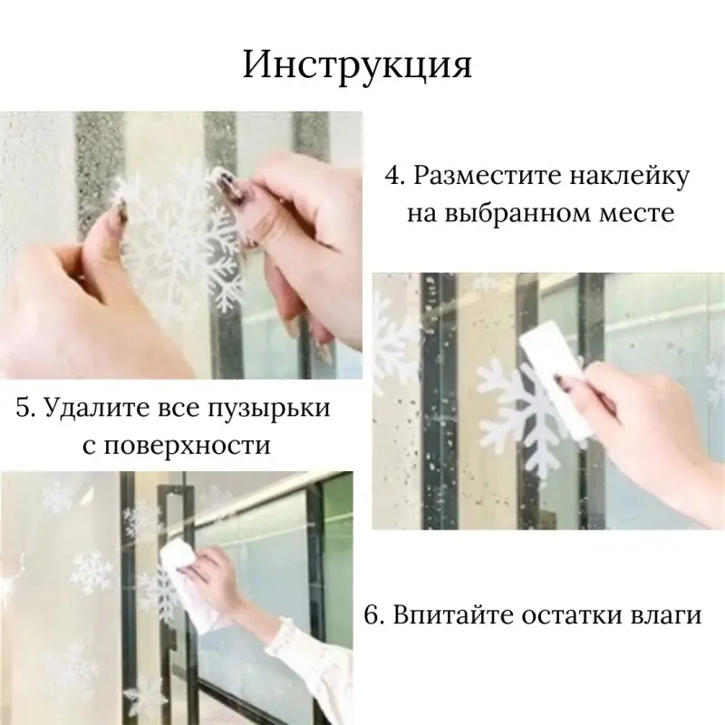 Наклейки на окно Новогодние набор большой