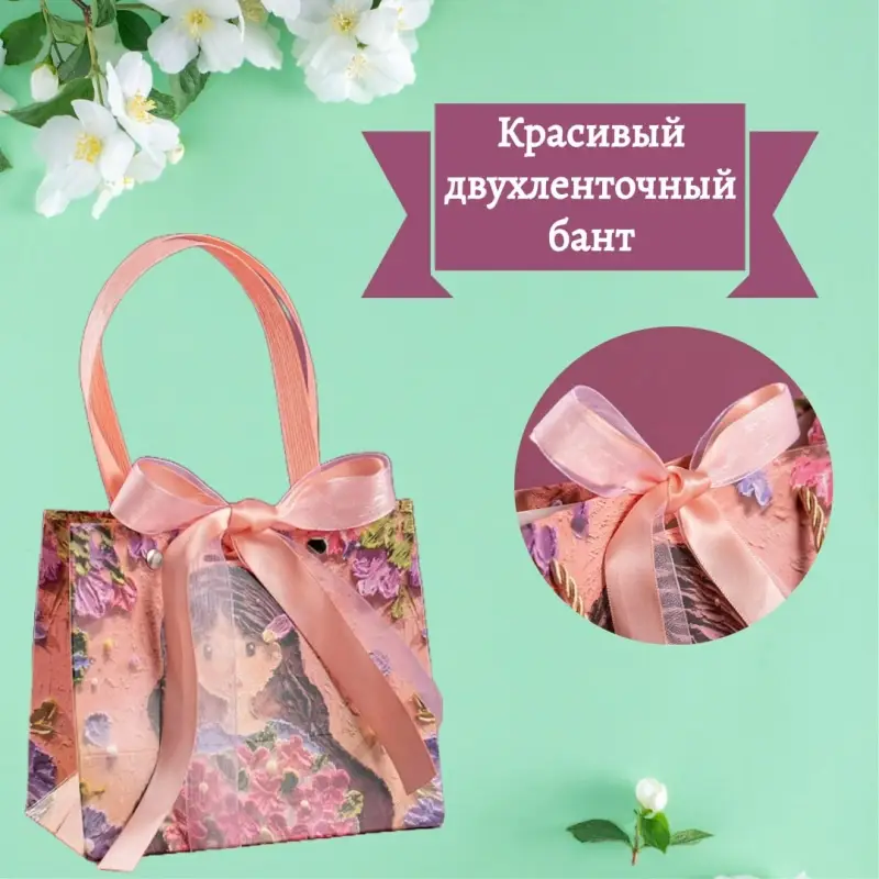 Подарочный пакет  Подарочный пакет "Девочка" с открыткой 13 см