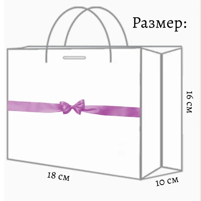Подарочный пакет  Подарочный пакет "Мрамор" фиолетовый 16 см