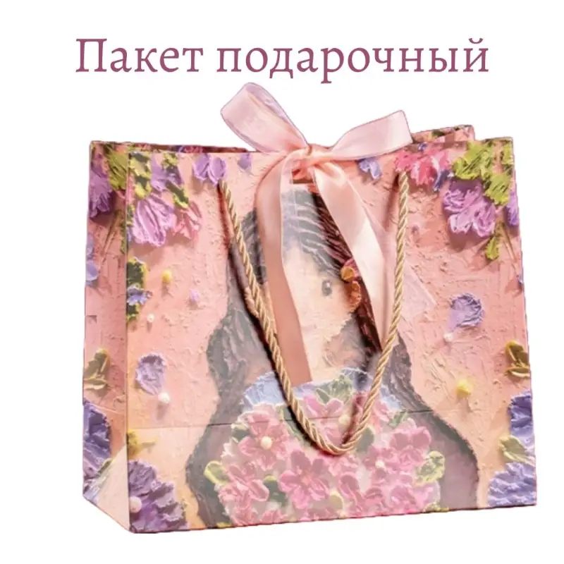 Подарочный пакет  Подарочный пакет "Девочка" с открыткой 22 см