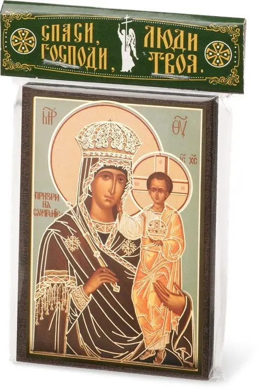 Икона БМ Икона БМ "Призри на смирение" 6х9 на МДФ-6