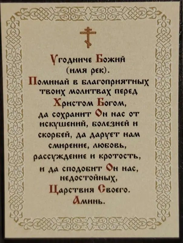 Икона Икона "Людмила Чешская", вид 2, 4х6 на МДФ-6