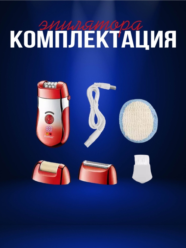 Эпилятор Kemei KM-908A