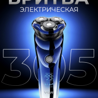 Электробритва VGR V-305