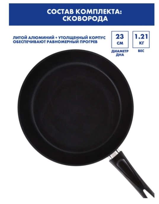 Сковорода HOMECLUB Basic 28см литая, ручка soft-touch Сковорода HOMECLUB Basic 28см литая, ручка soft-touch
