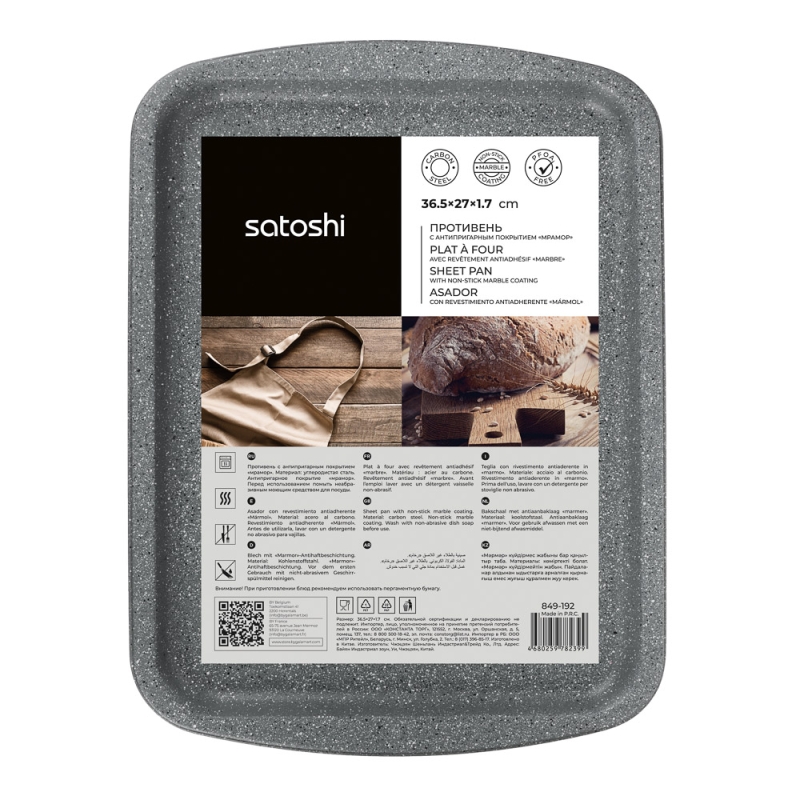 SATOSHI Буко Противень плоский, 36,5х27х1,7см, угл.сталь, антипригарное покрытие SATOSHI Буко Противень плоский, 36,5х27х1,7см, угл.сталь, антипригарное покрытие "Мрамор"