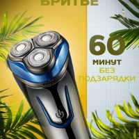 Бритва электрическая Kemei KM-2807