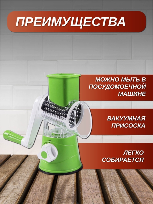 Овощерезка мультислайсер Овощерезка мультислайсер